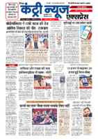country news express-1